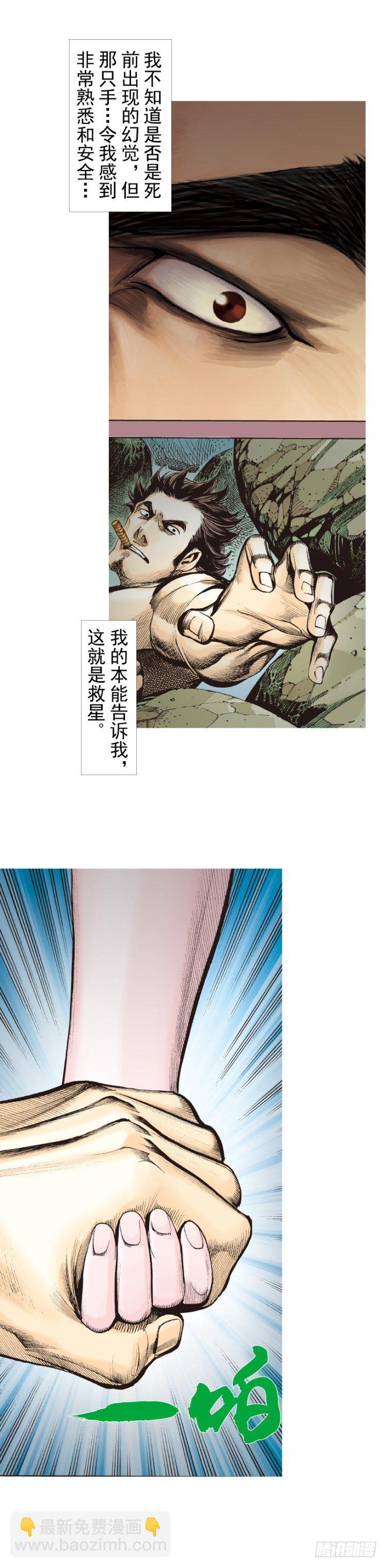 第321话：不死之龙（上）28