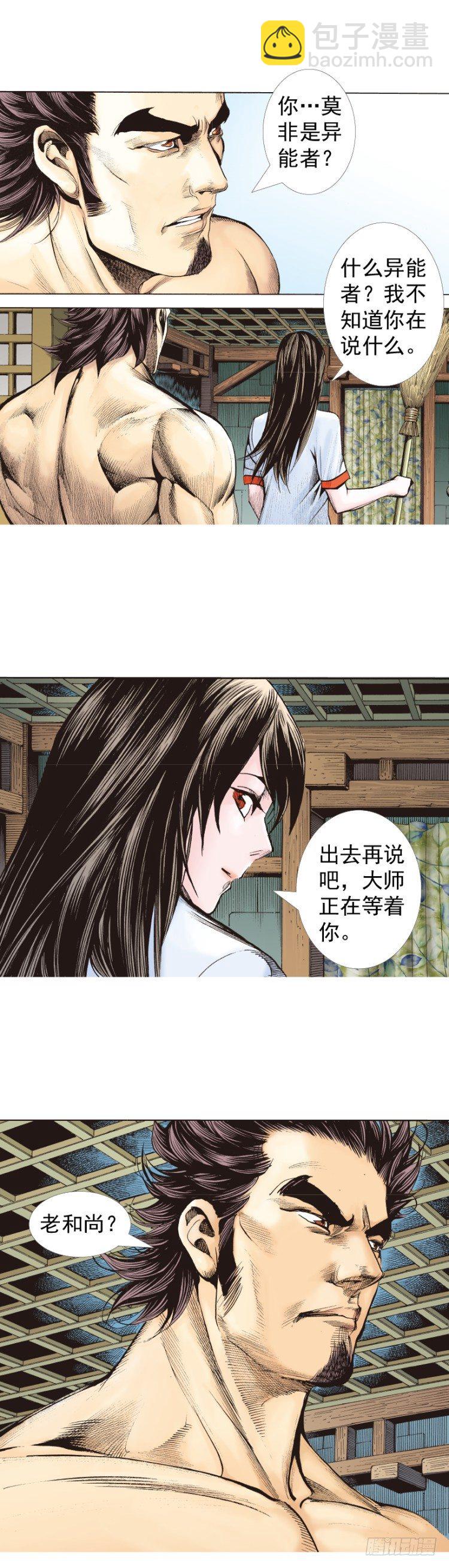 第321话：不死之龙（上）30