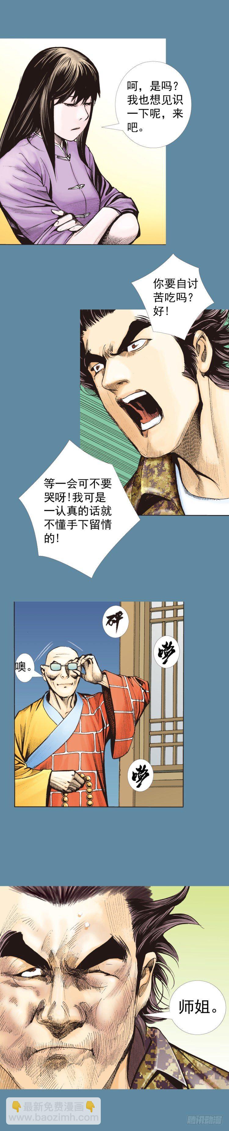 第321话：不死之龙（上）5