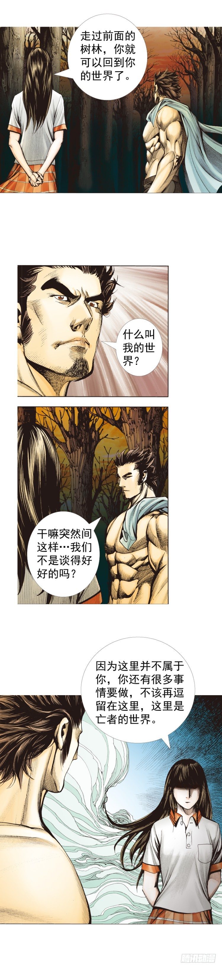 第321话：不死之龙（下）18