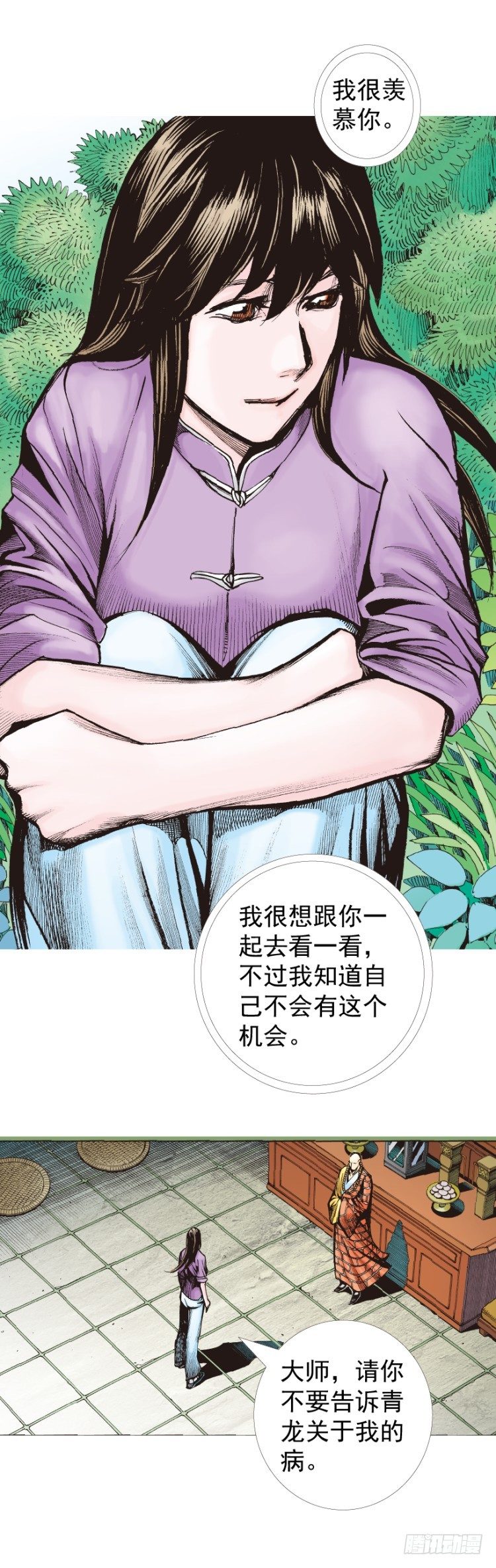 第321话：不死之龙（下）21