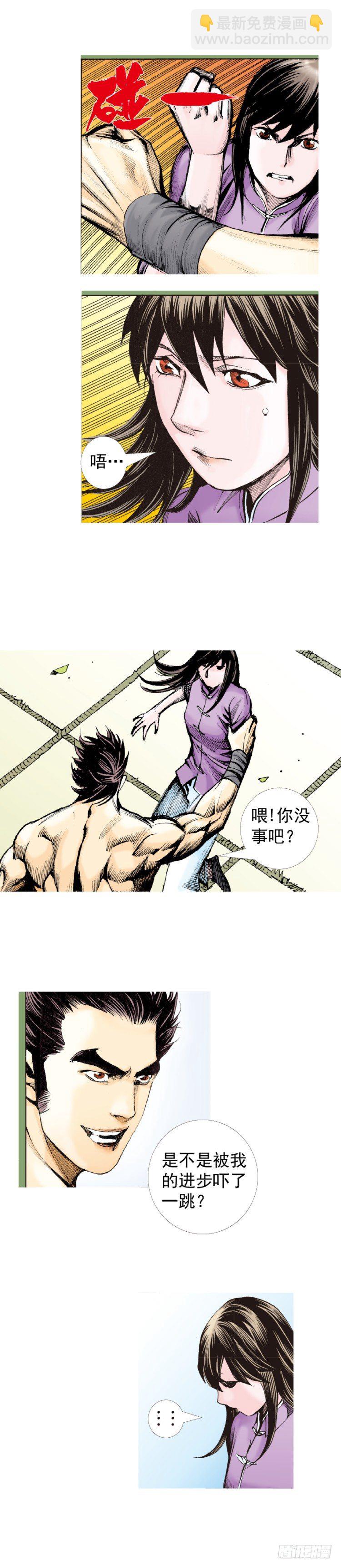 第321话：不死之龙（下）23