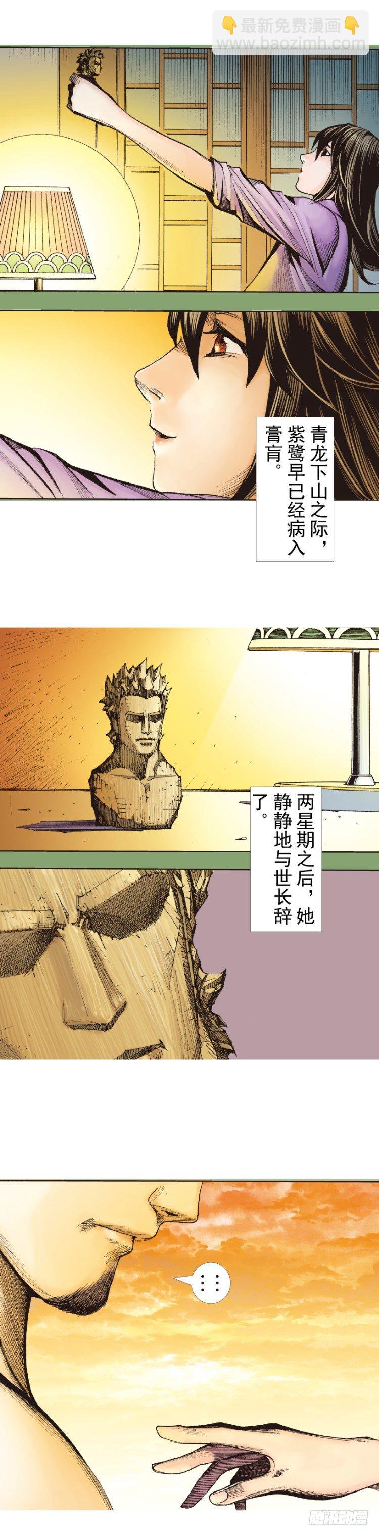 第321话：不死之龙（下）30