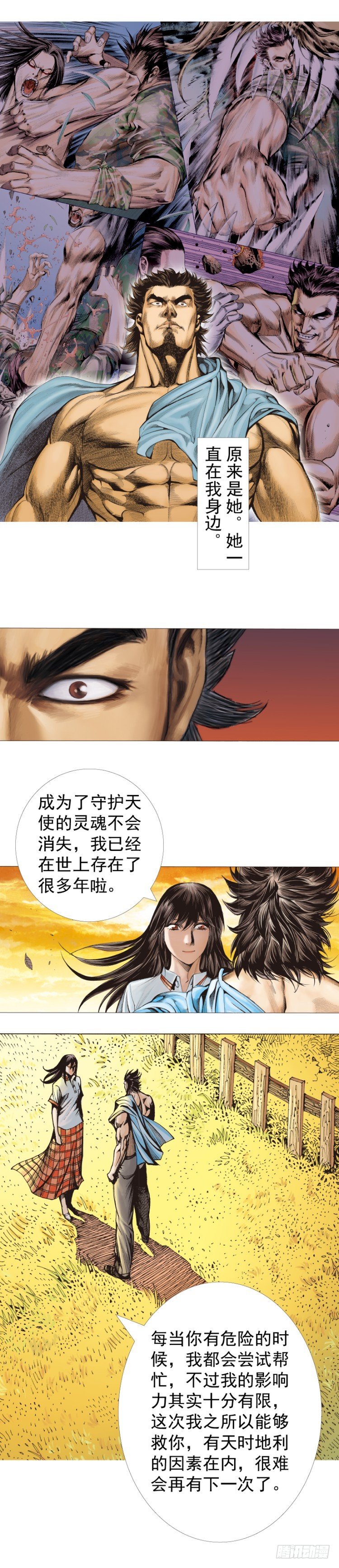 第322话：奇缘（上）1