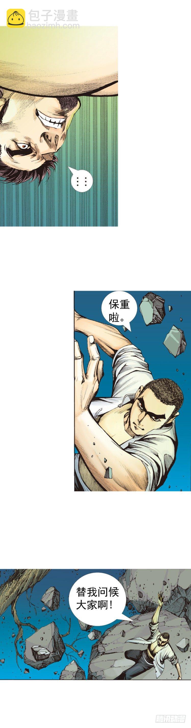 第322话：奇缘（上）23