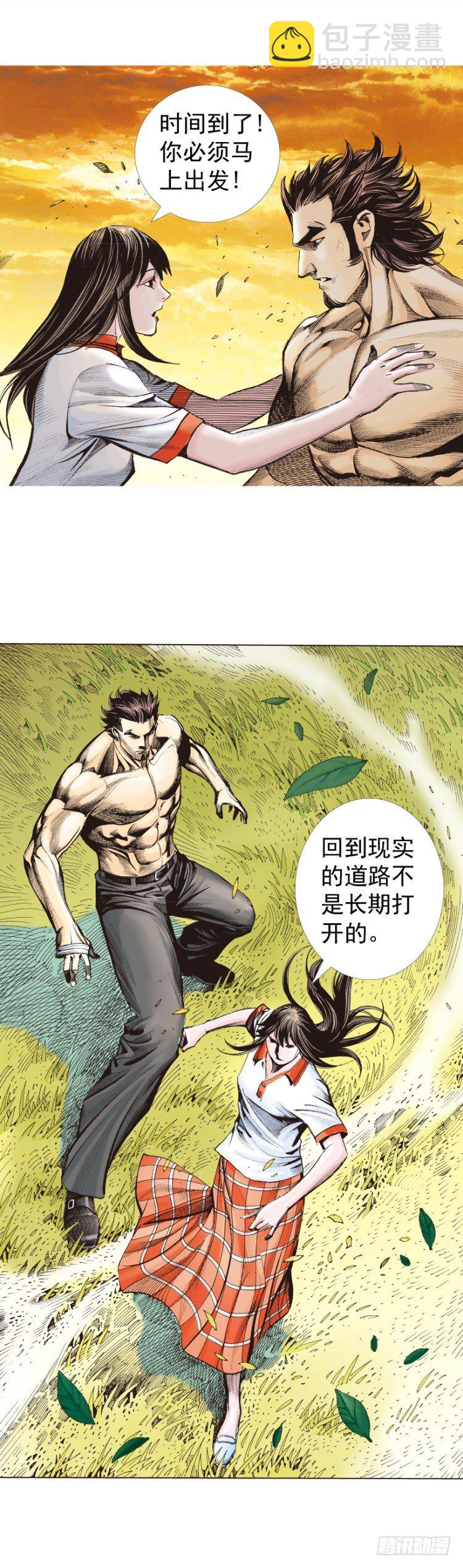 第322话：奇缘（上）5