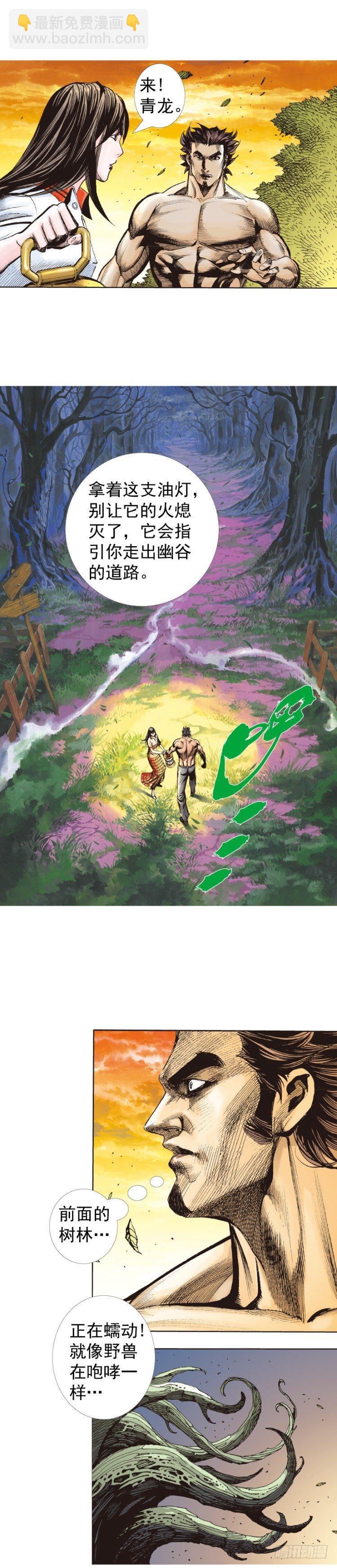 第322话：奇缘（上）7