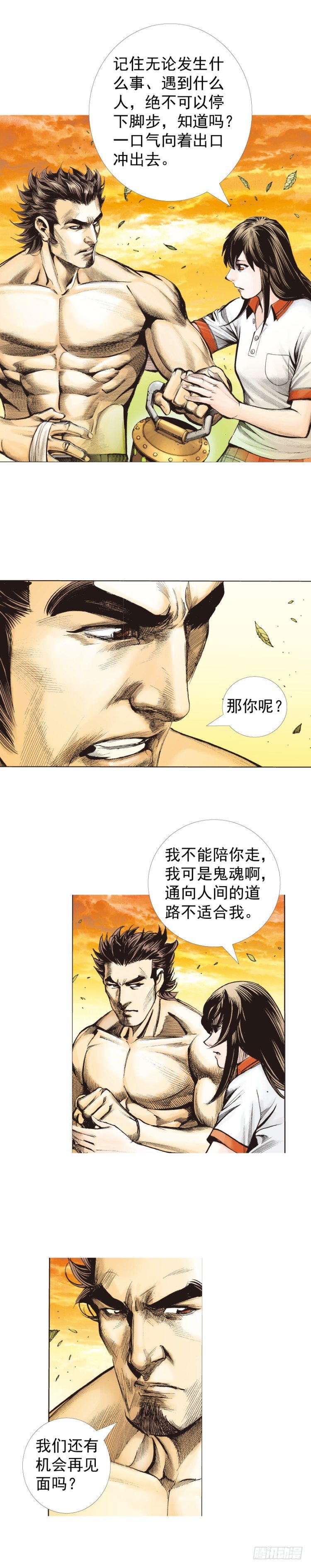 第322话：奇缘（上）8