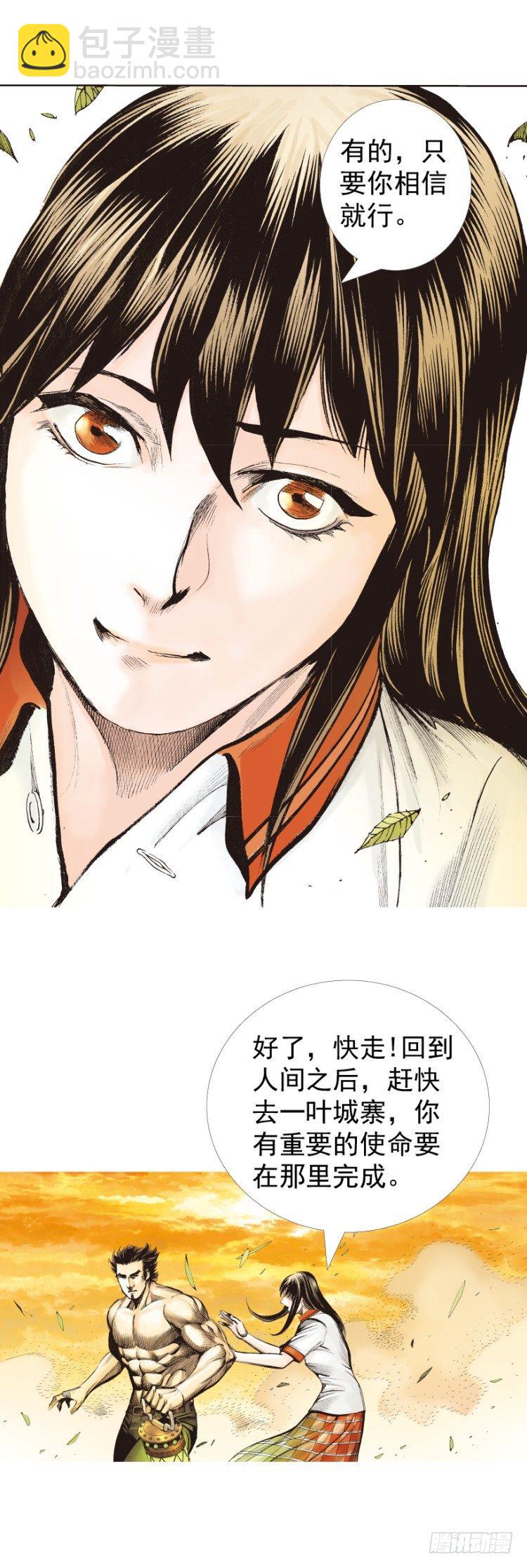 第322话：奇缘（上）9