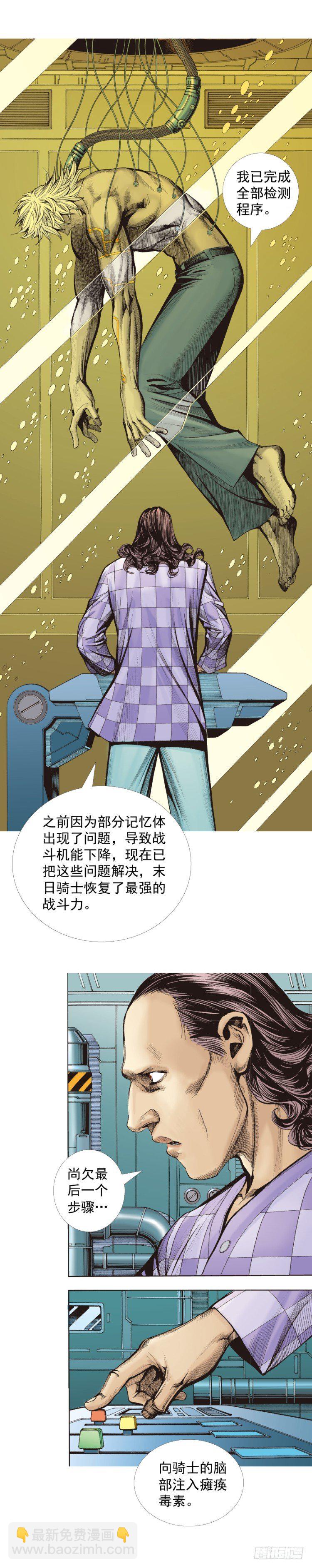 第322话：奇缘（下）21
