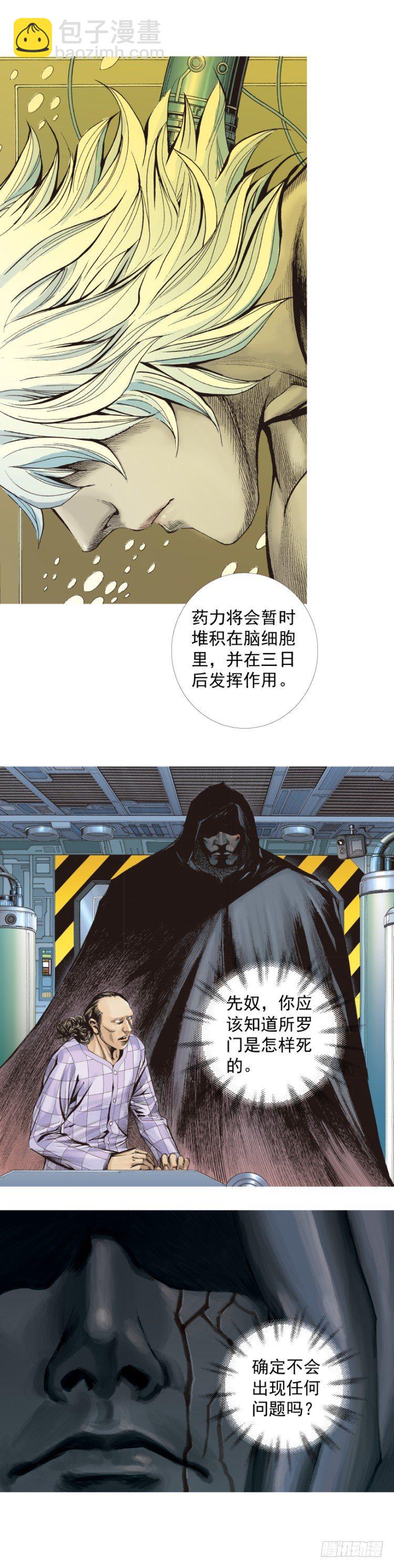 第322话：奇缘（下）22