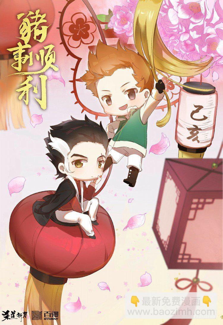 第322话：奇缘（下）25