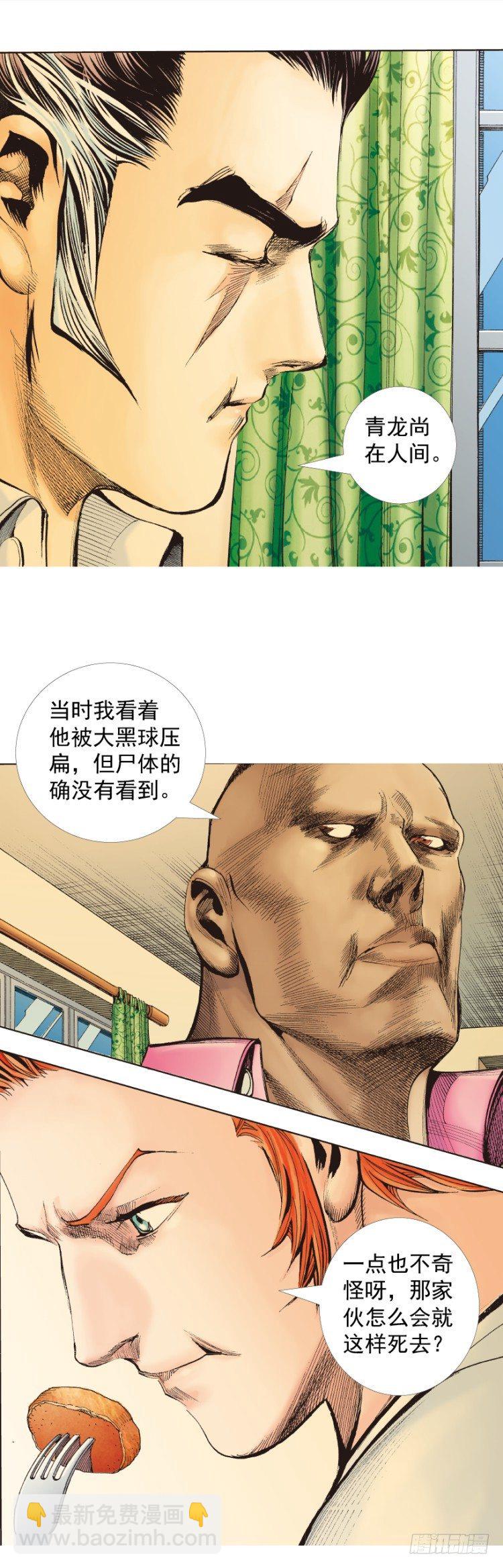 第322话：奇缘（下）6