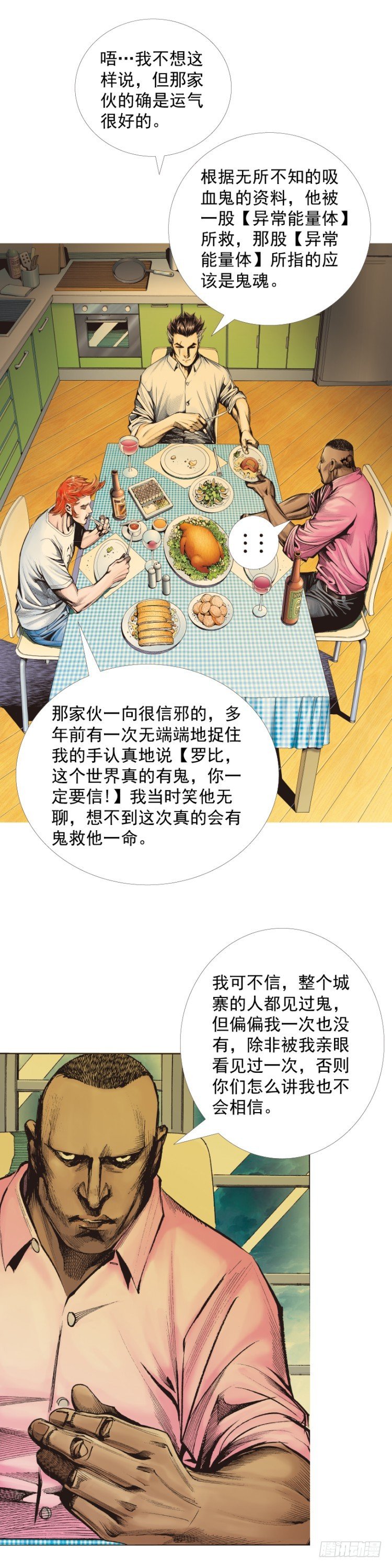第322话：奇缘（下）7