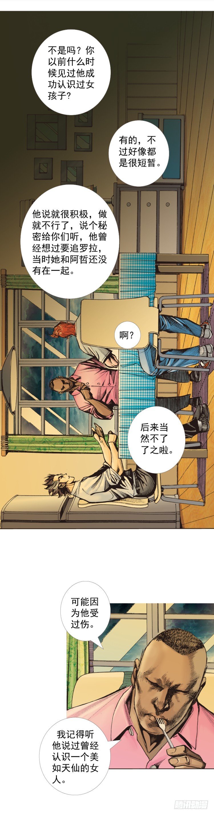 第322话：奇缘（下）9