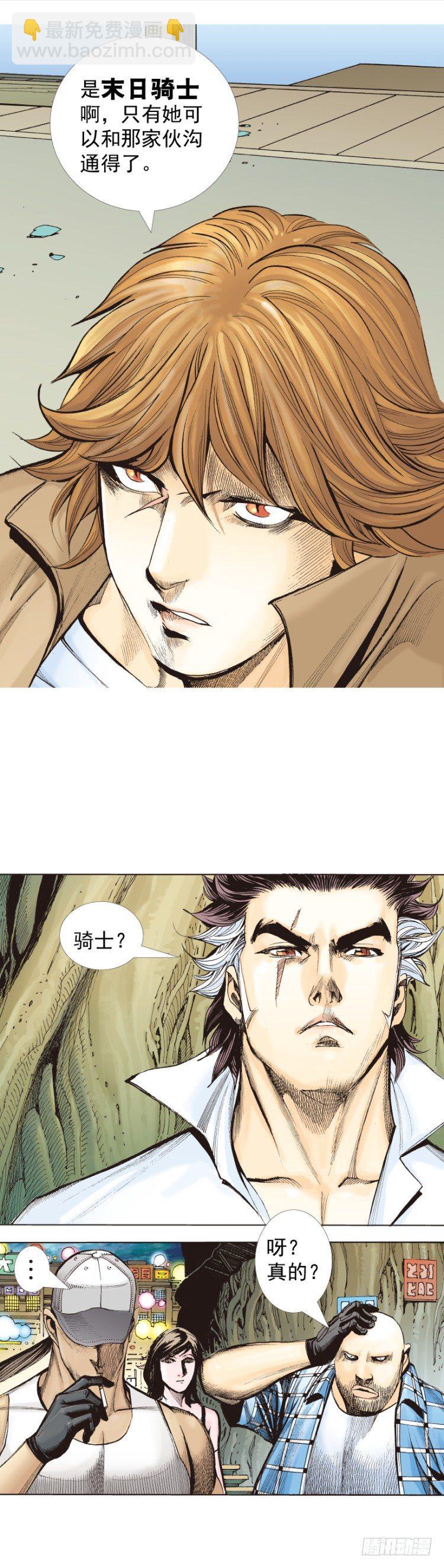第323话：狂骑士（上）21