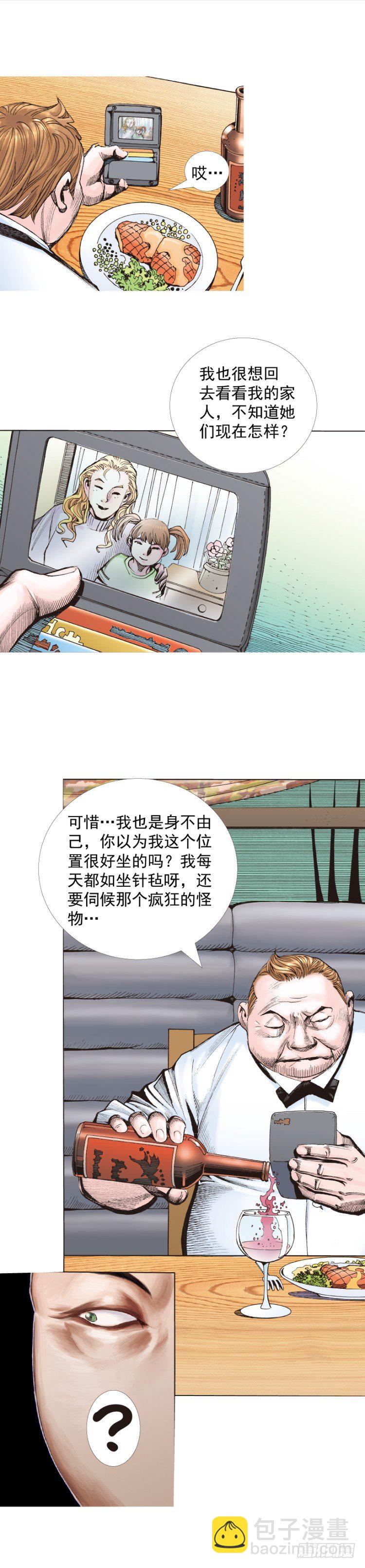 第323话：狂骑士（上）3