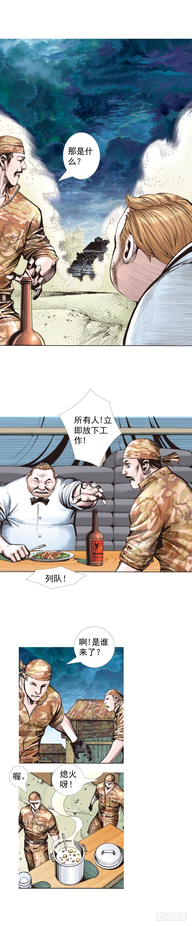 第323话：狂骑士（上）4