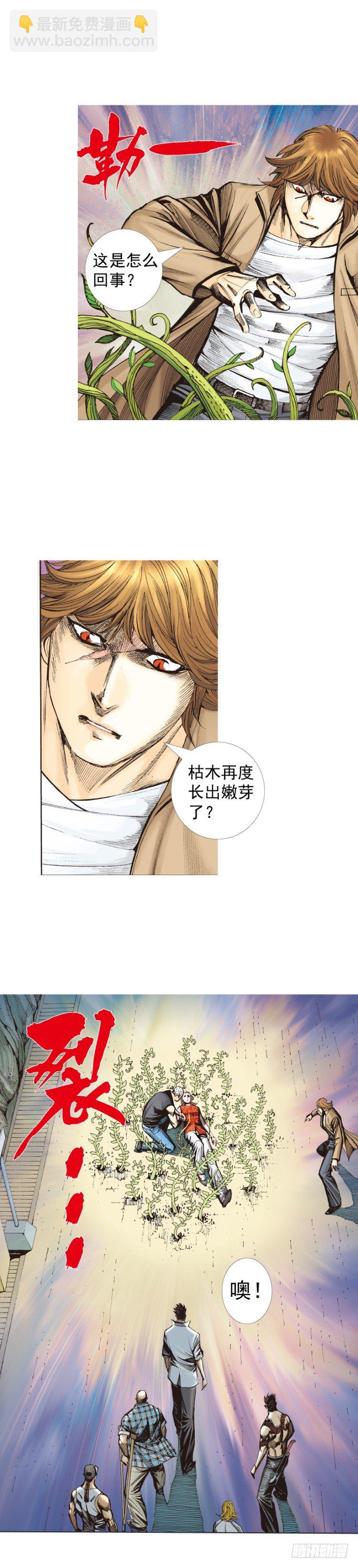 第323话：狂骑士（下）1