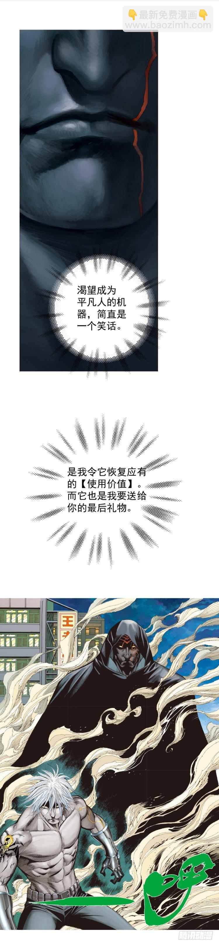 第323话：狂骑士（下）24