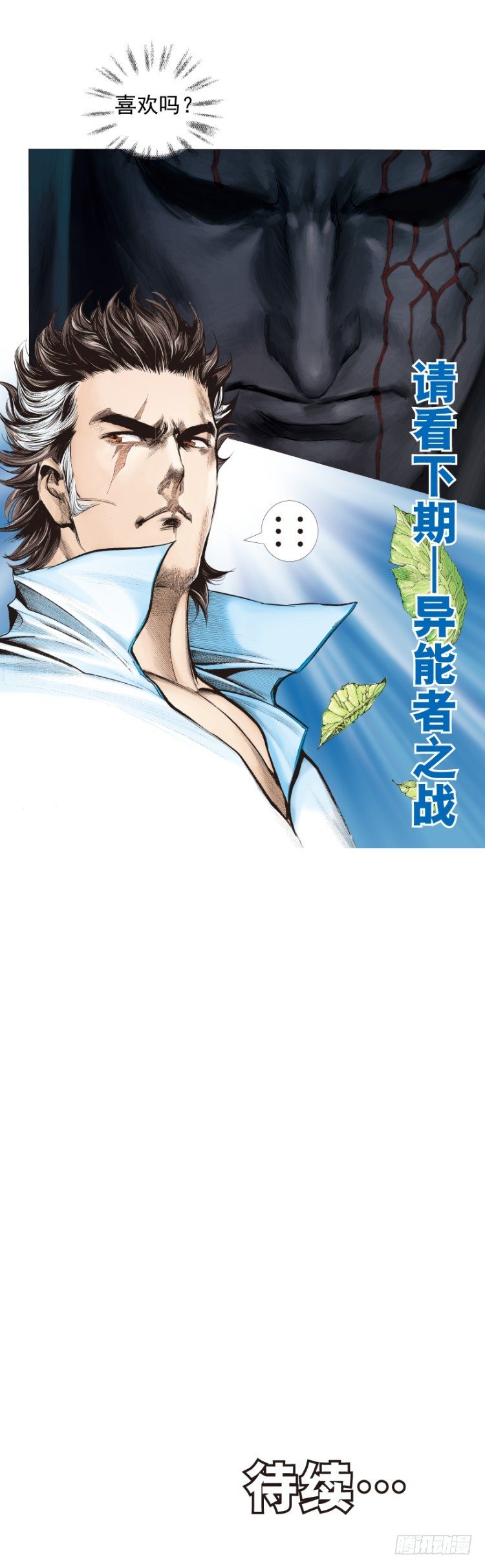 第323话：狂骑士（下）25