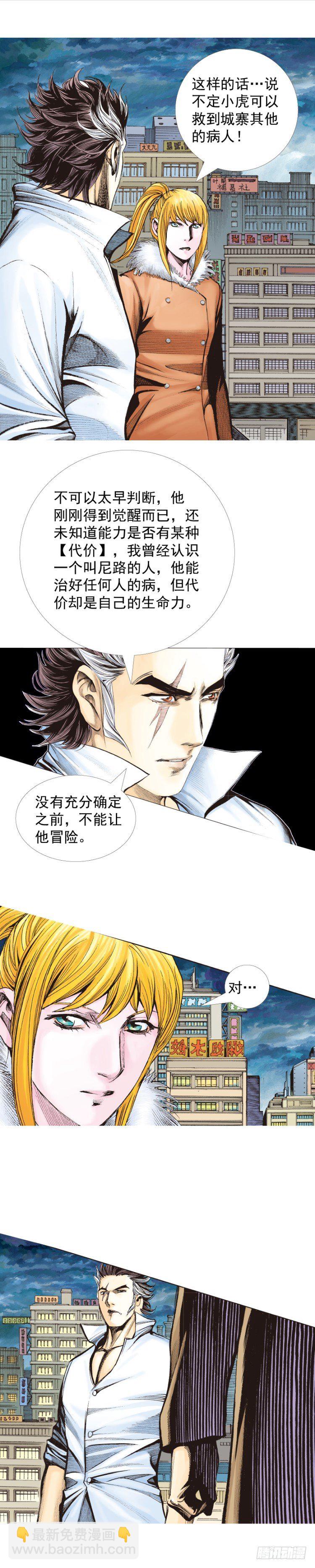 第323话：狂骑士（下）5