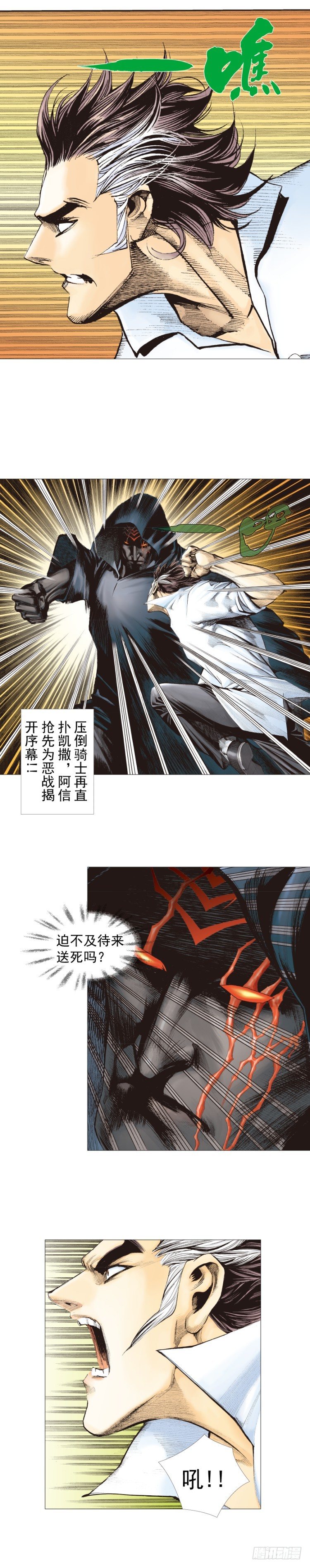 第324话：异能者之战（上）9
