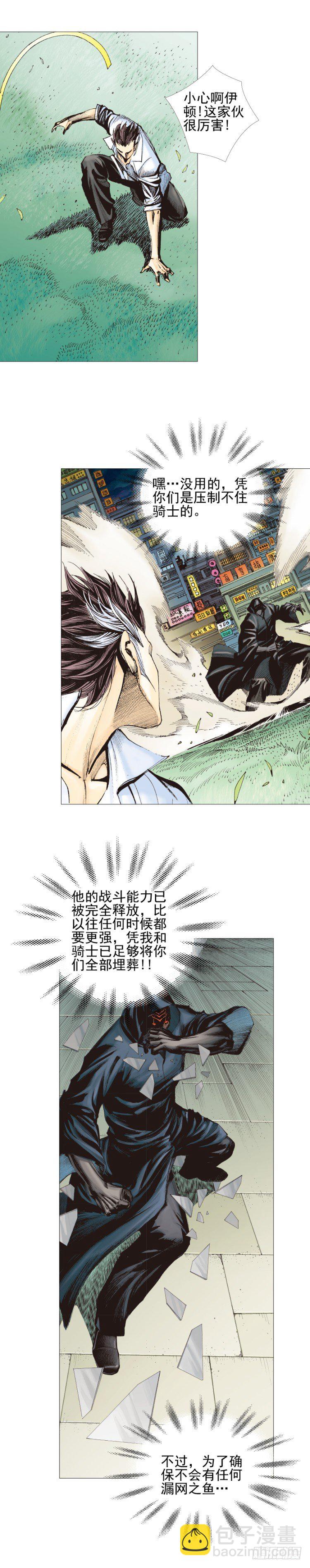 第324话：异能者之战（下）3