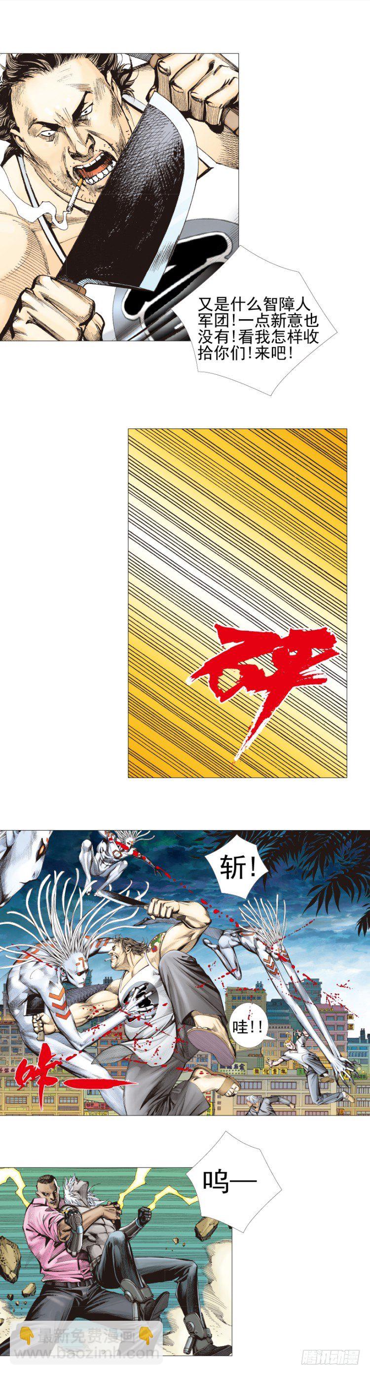 第324话：异能者之战（下）7