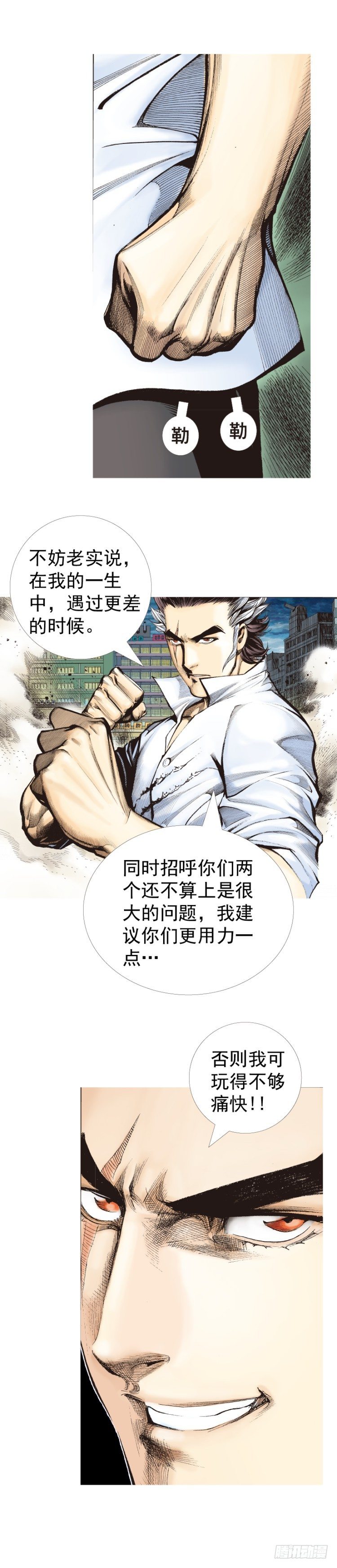 第325话：捕猎者（下）1