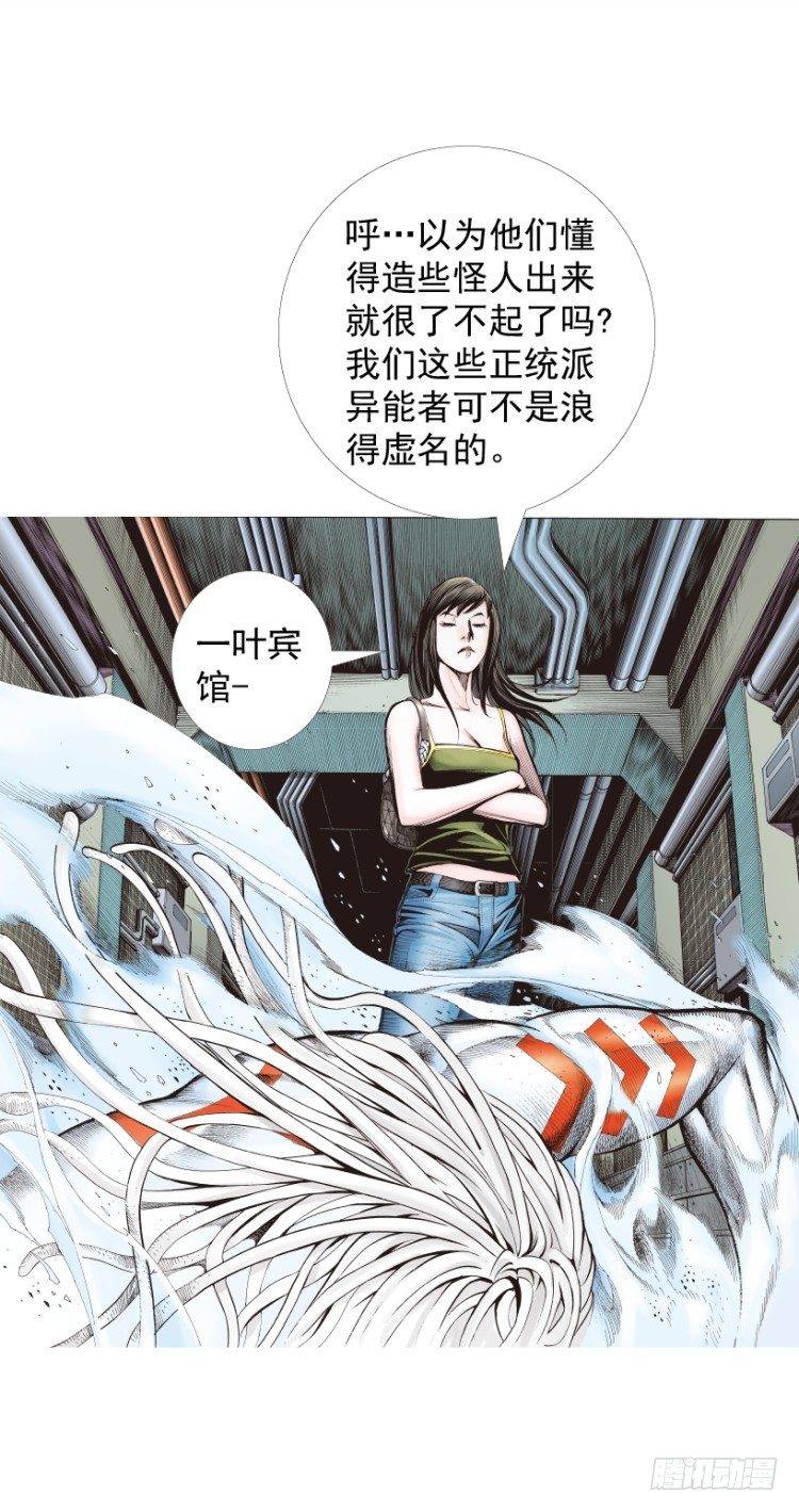 第325话：捕猎者（下）23