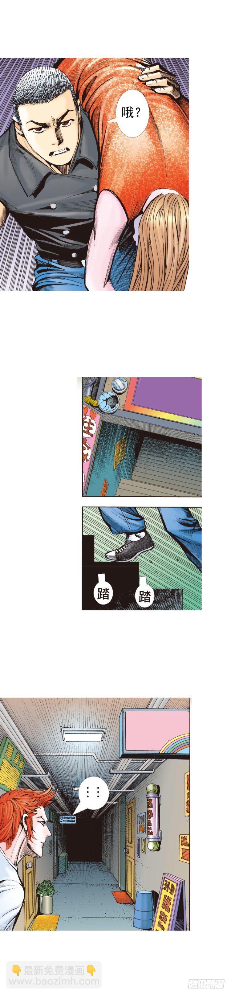 第325话：捕猎者（下）6