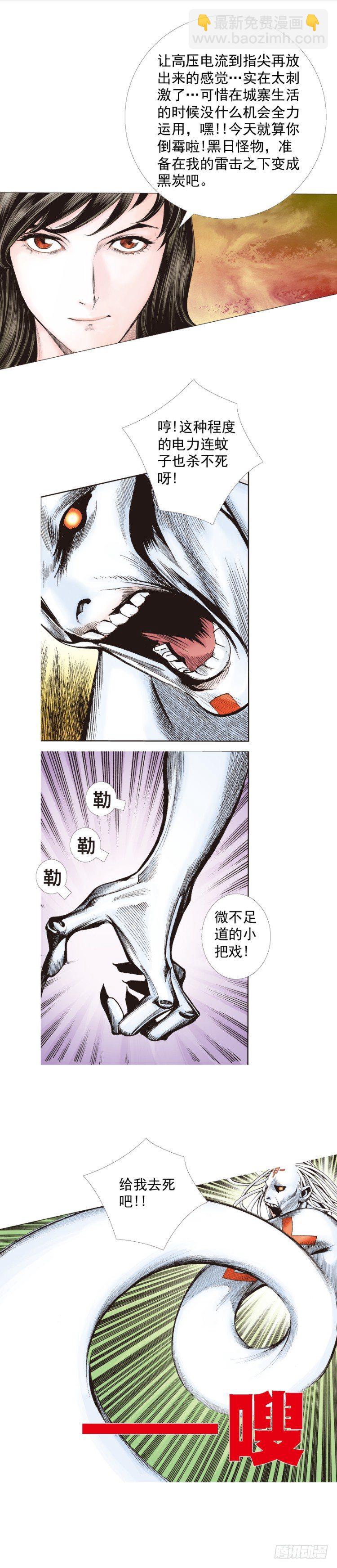 第326话：最后的军长（上）2