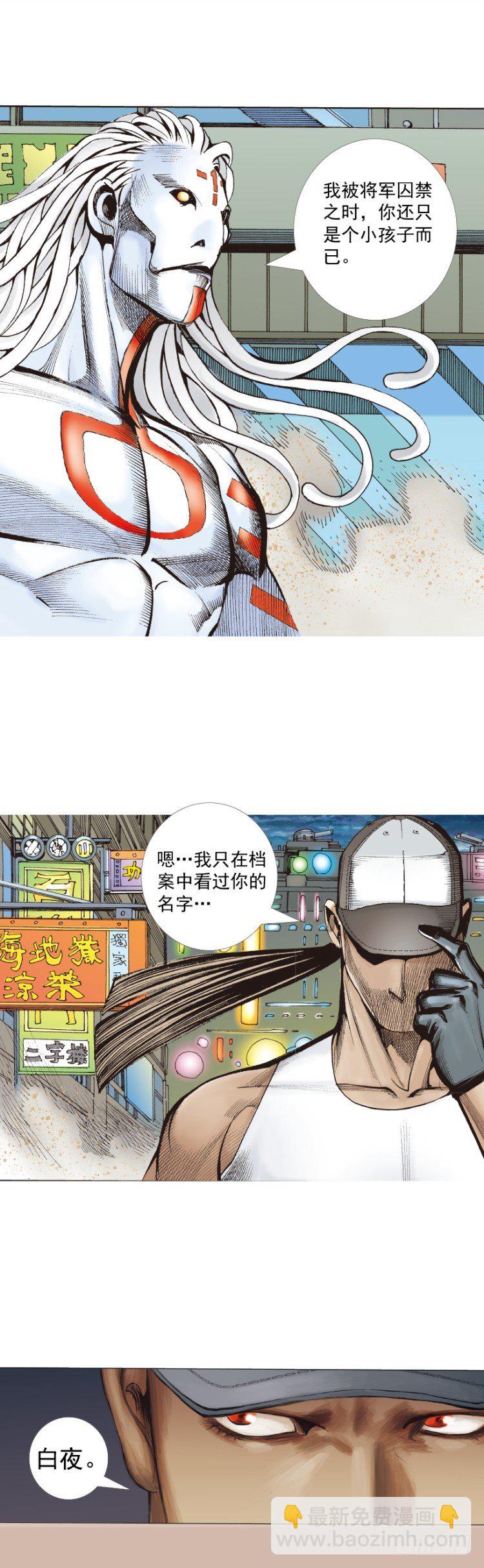 第326话：最后的军长（上）23