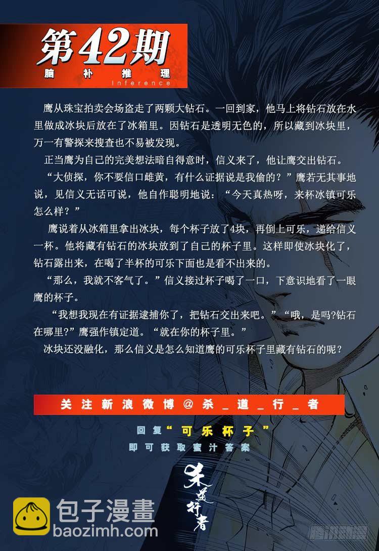 第326话：最后的军长（上）26