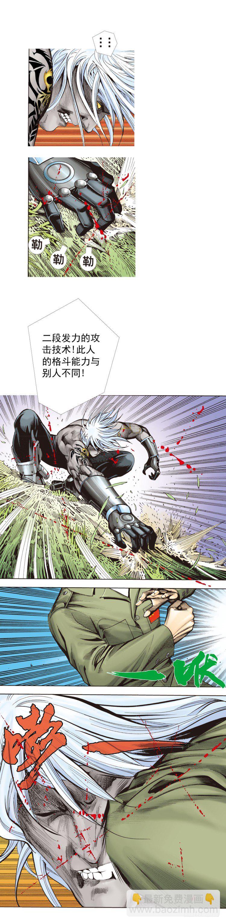 第327话：龙之道（上）16