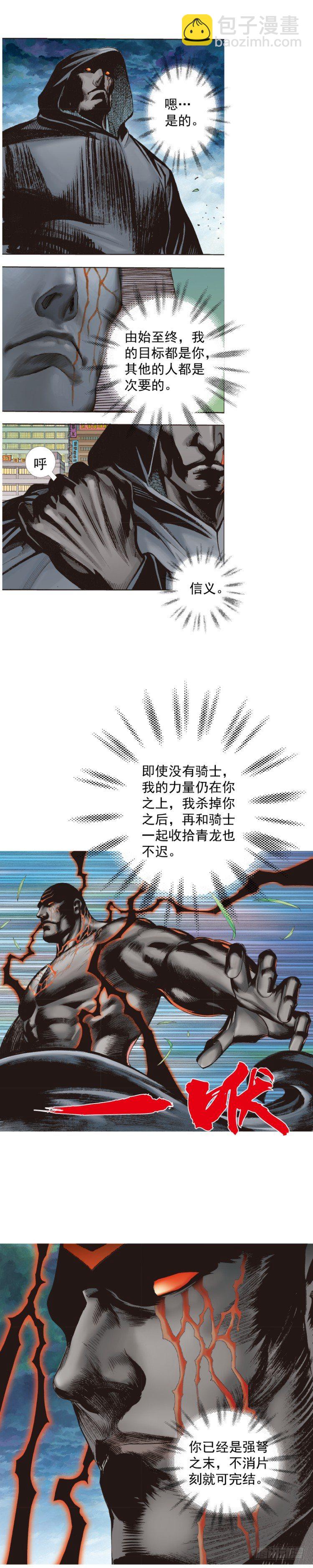 第327话：龙之道（上）20