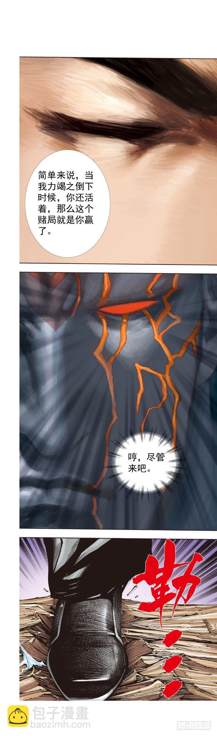 第327话：龙之道（上）22