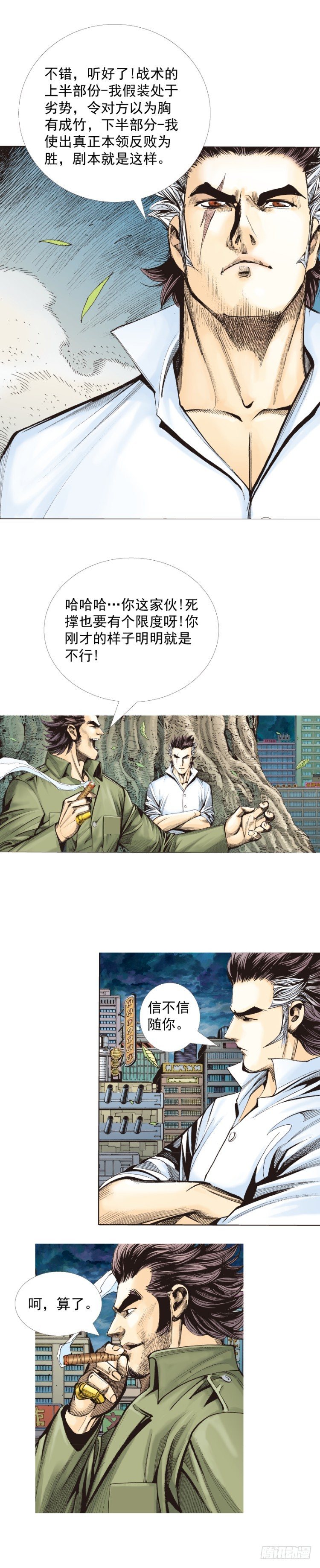 第327话：龙之道（上）5
