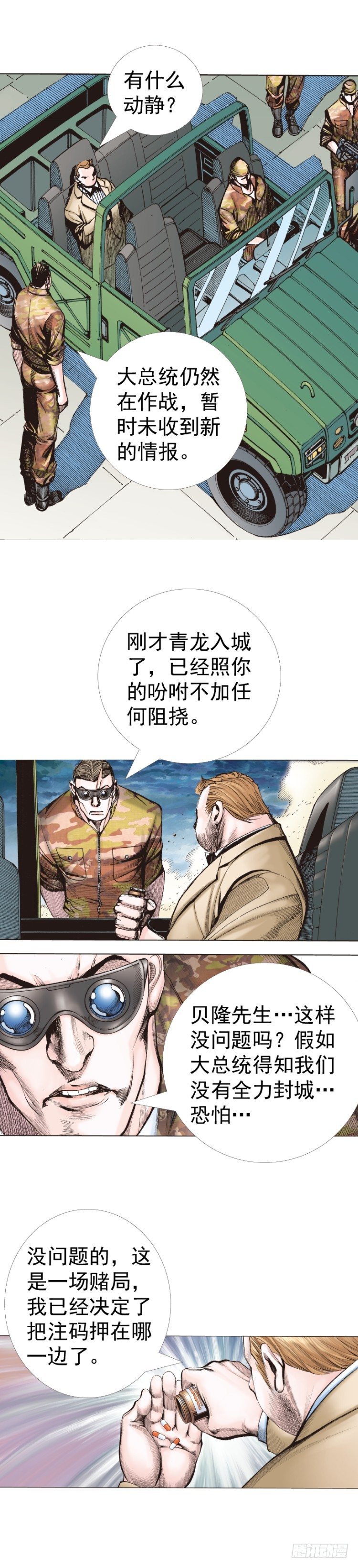 第327话：龙之道（下）16