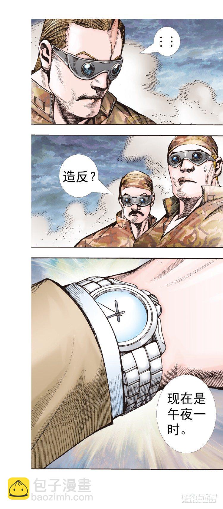 第327话：龙之道（下）18