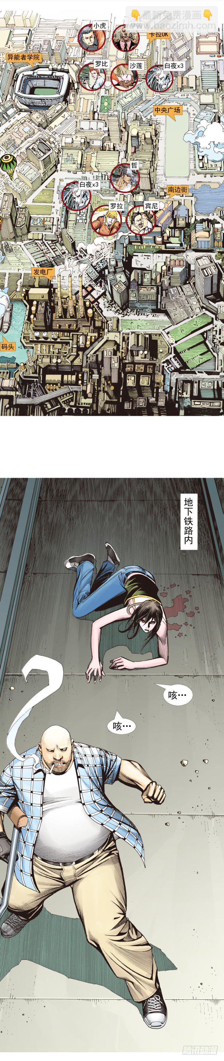 第328话：反击（上）2