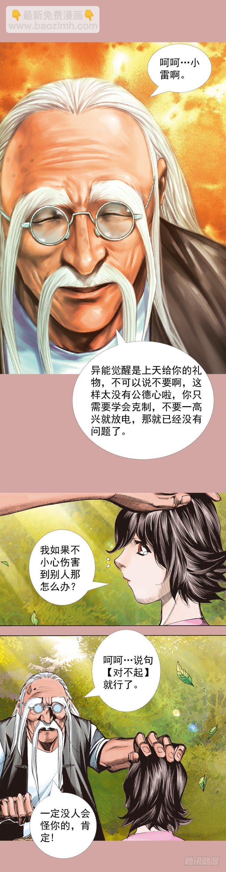 第328话：反击（上）21