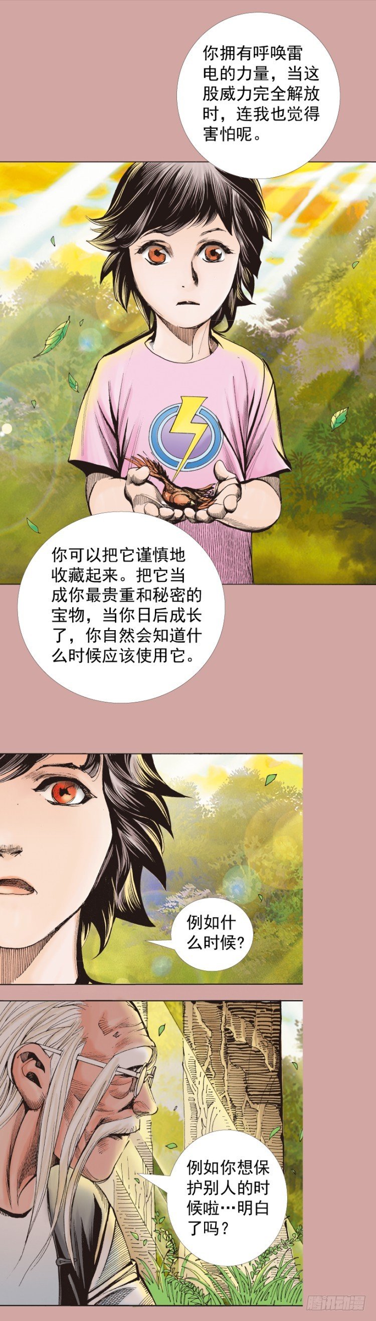 第328话：反击（上）22