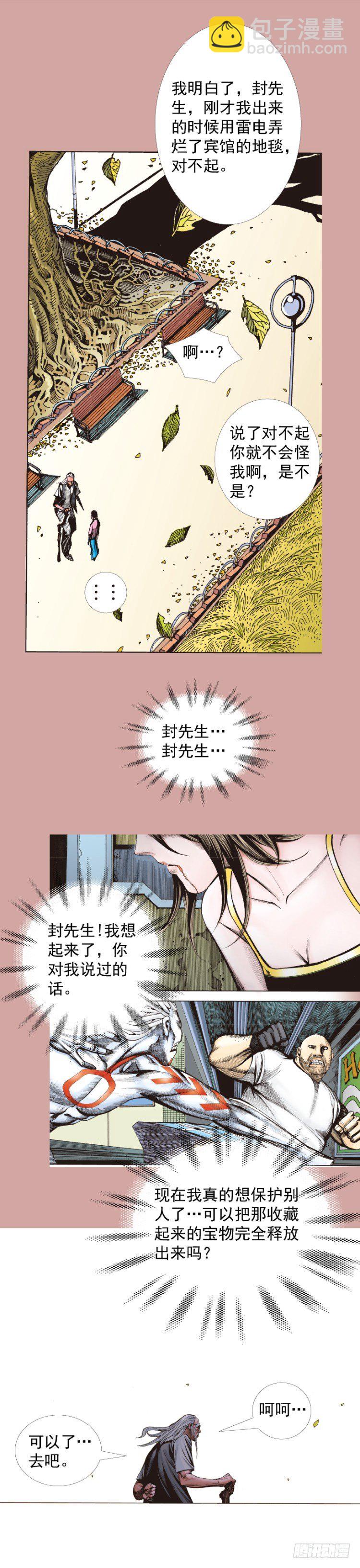 第328话：反击（上）23