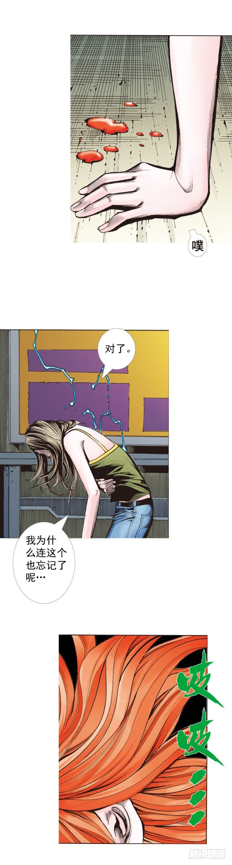 第328话：反击（上）24