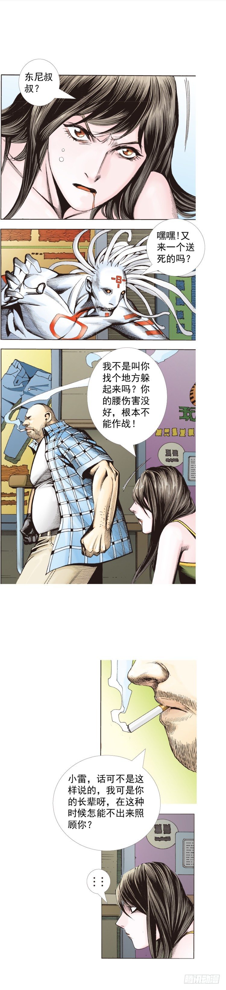 第328话：反击（上）3