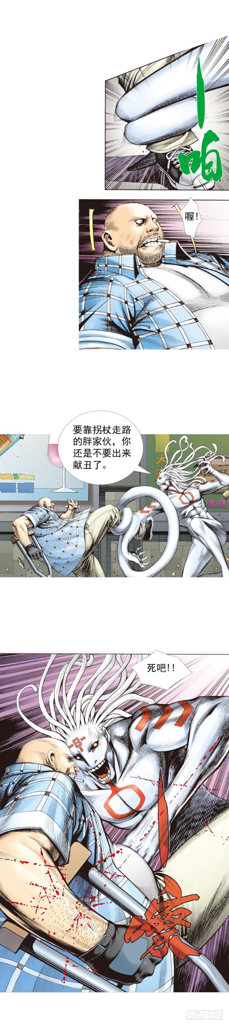 第328话：反击（上）9