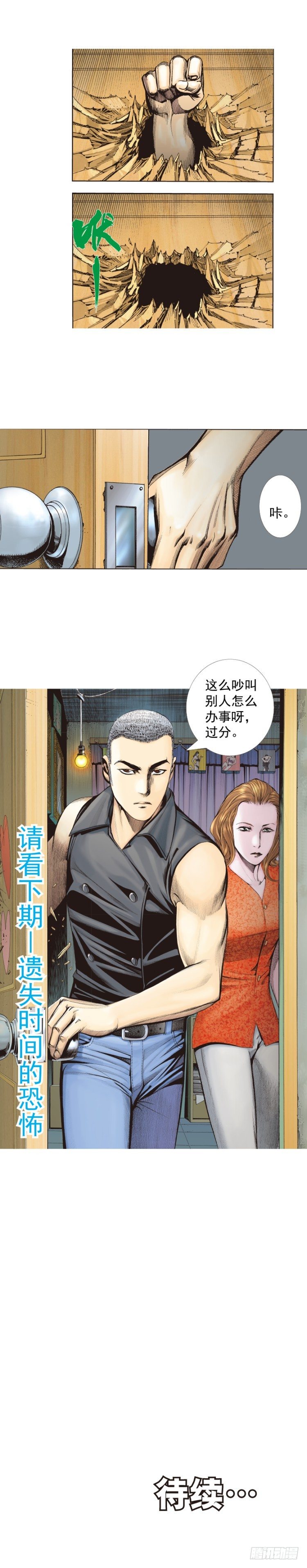 第328话：反击（下）24
