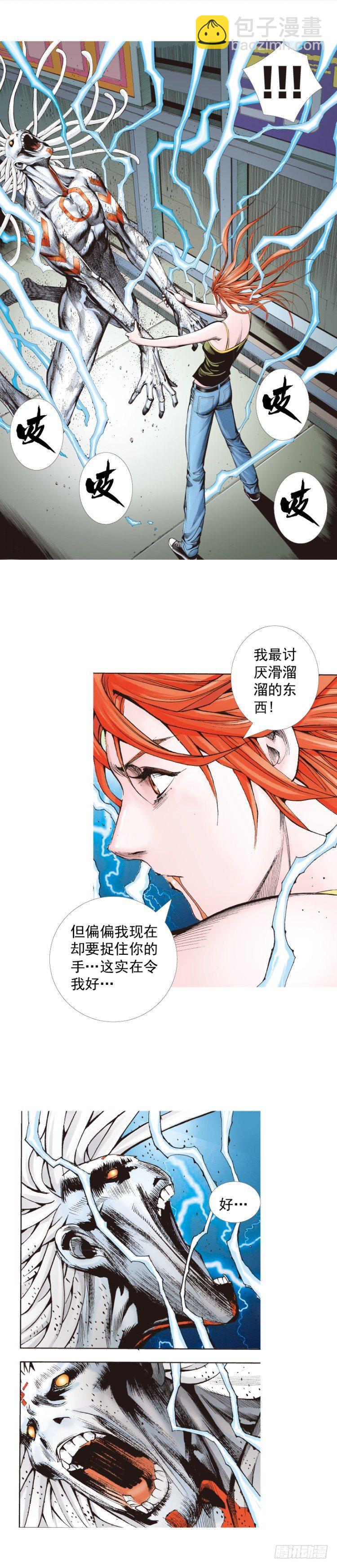 第328话：反击（下）4